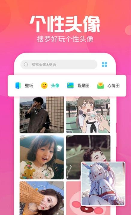 主题墙纸大全app图3