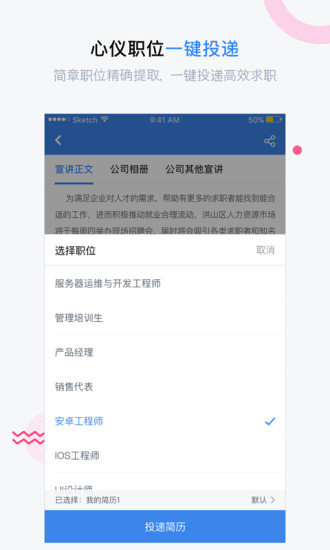 海投网手机版图4