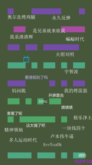 别踩弹幕手游图2