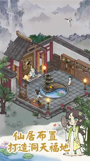 道天录安卓版图1