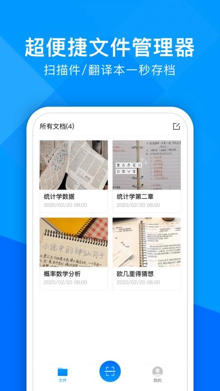超能文字识别图2