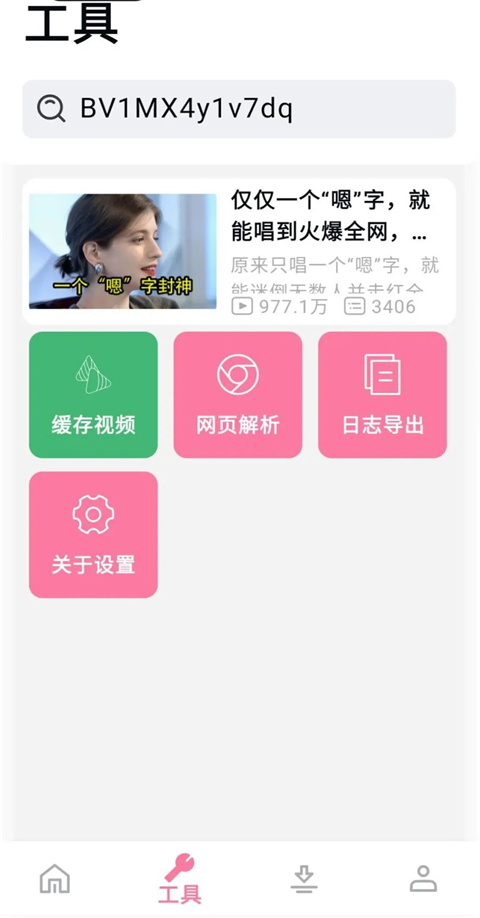bilibilias下载器