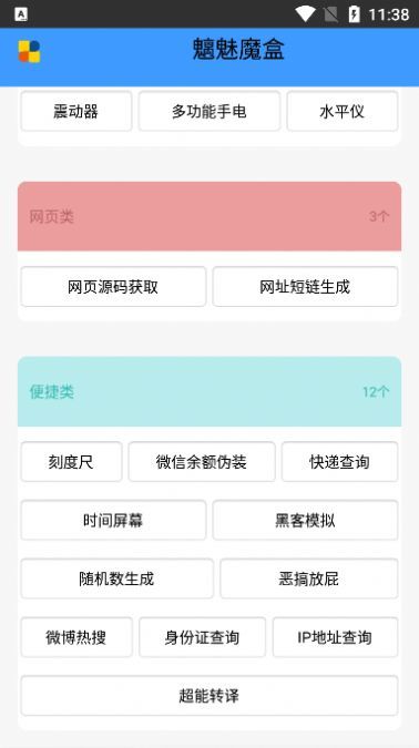 魑魅魔盒图4