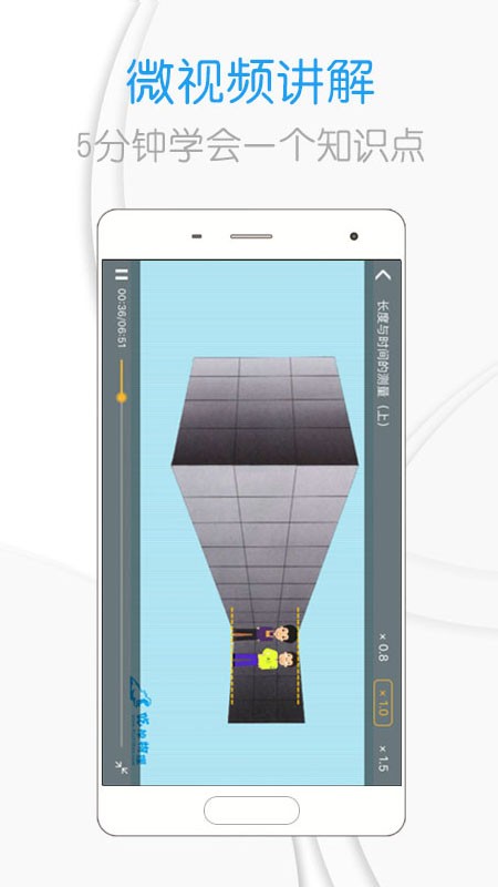 吃掉物理图2