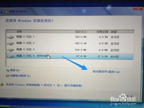 苹果电脑装Windows7苹果笔记本MAC装Win7详细图文教程