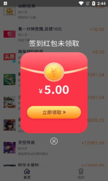 灵枫app图6