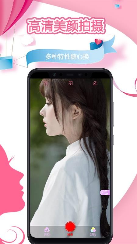 视频美颜秀图1