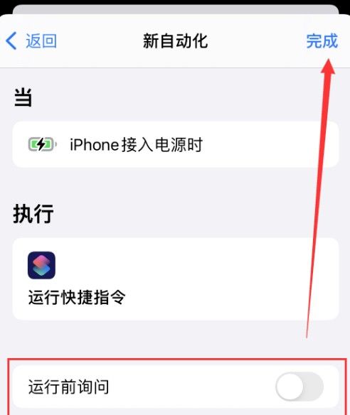 苹果iOS14充电提示音不响怎么办充电提示音bug解决教程分享