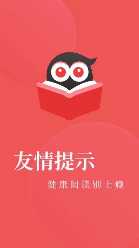 电子书阅读图3