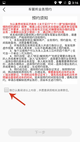 泉城行+最新版图1