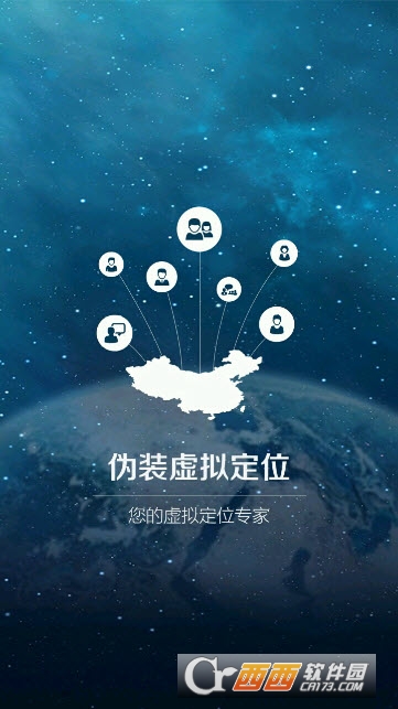 伪装虚拟定位免费会员版图3