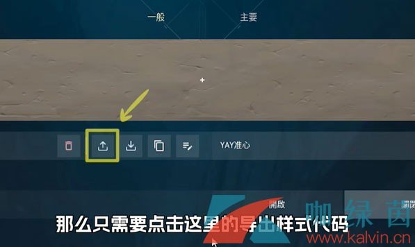 无畏契约准星代码使用教程汇总大全