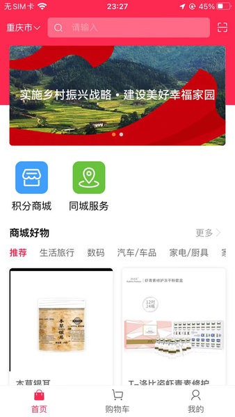 助美生活图2