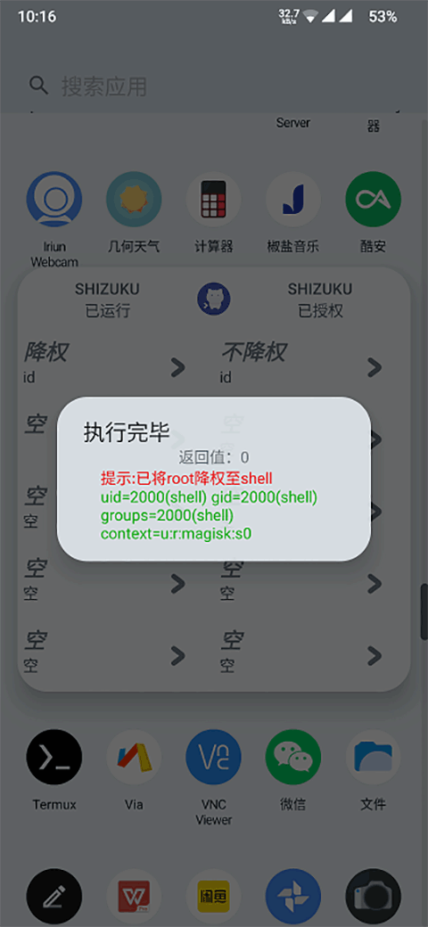 shizukurunner图2