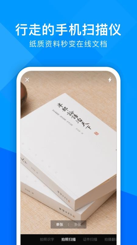 超能文字识别图3