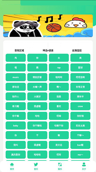 鸡乐盒8.0最新版图2