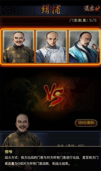 霸道官老爷游戏图3