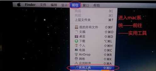 苹果电脑装Windows7苹果笔记本MAC装Win7详细图文教程