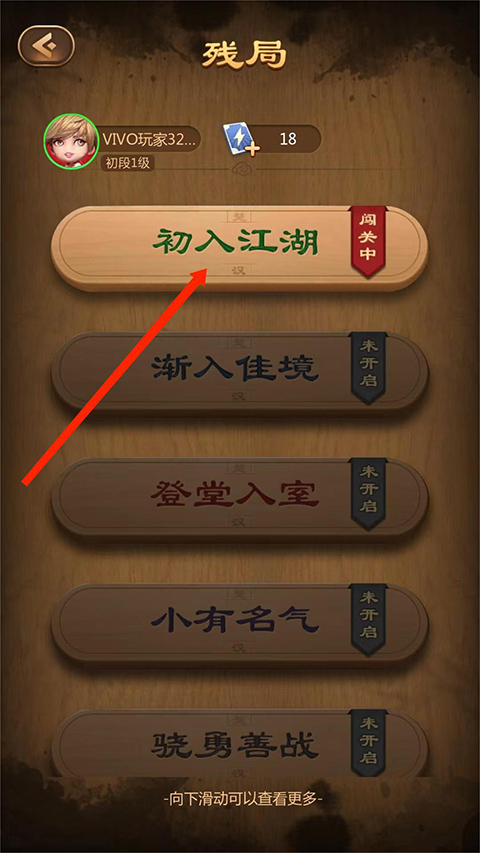 元游五子棋手机版图2