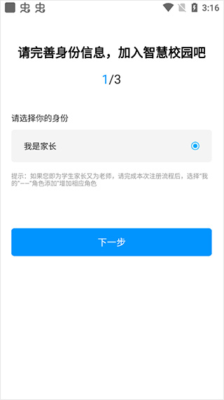 徐州智慧教育平台app