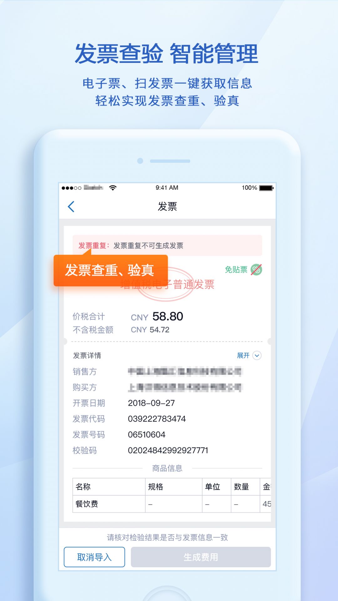 汇联易图4