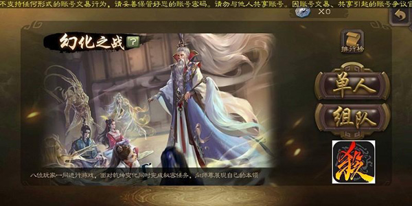 三国杀移动版折扣版图2