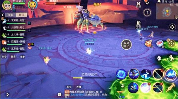 梦幻西游三维版