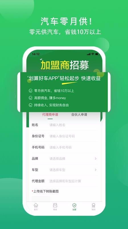 划算好车图1