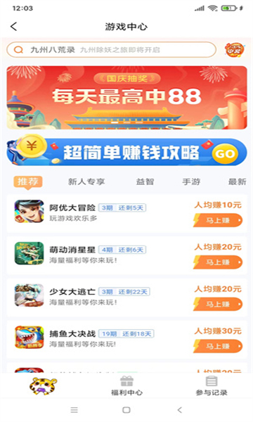 任玩图1