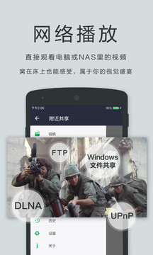 快速播放器软件手机版免费下载图3