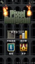 像素地牢宝匣游戏安卓官方版DungeonandPuzzles