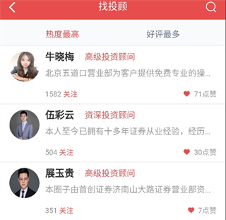 首创番茄财富app