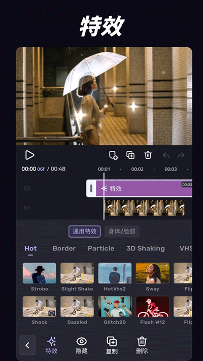 vivacut免费破解图4
