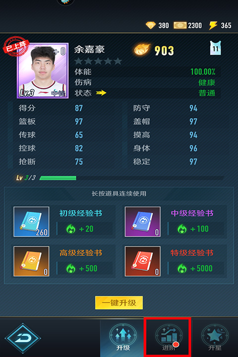 中职篮全力以赴官网版图1