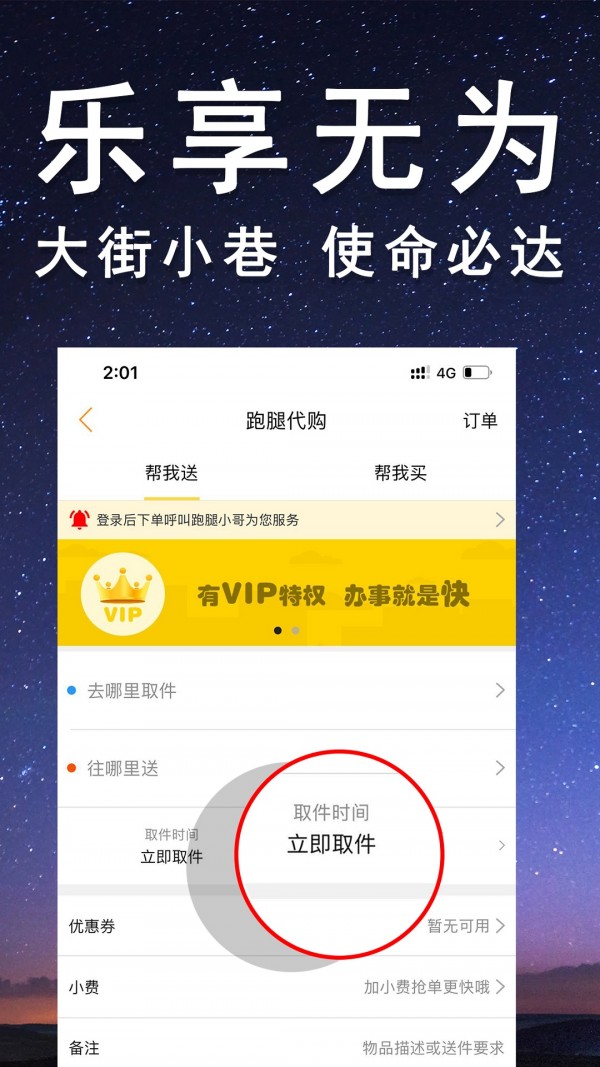 乐享无为截图2