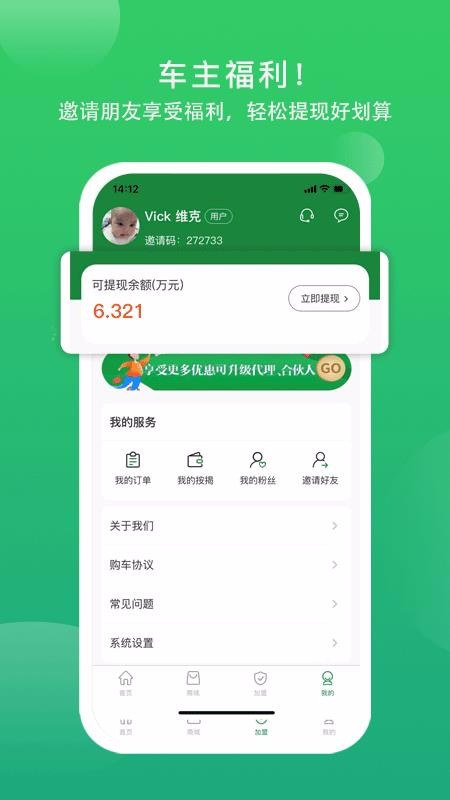划算好车图2