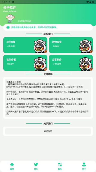 鸡乐盒3.0破解版无广告截图1