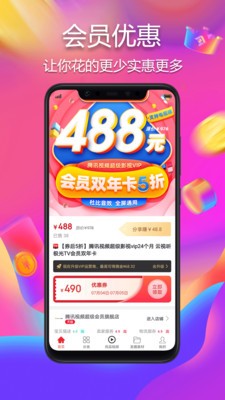 惠乐购商城