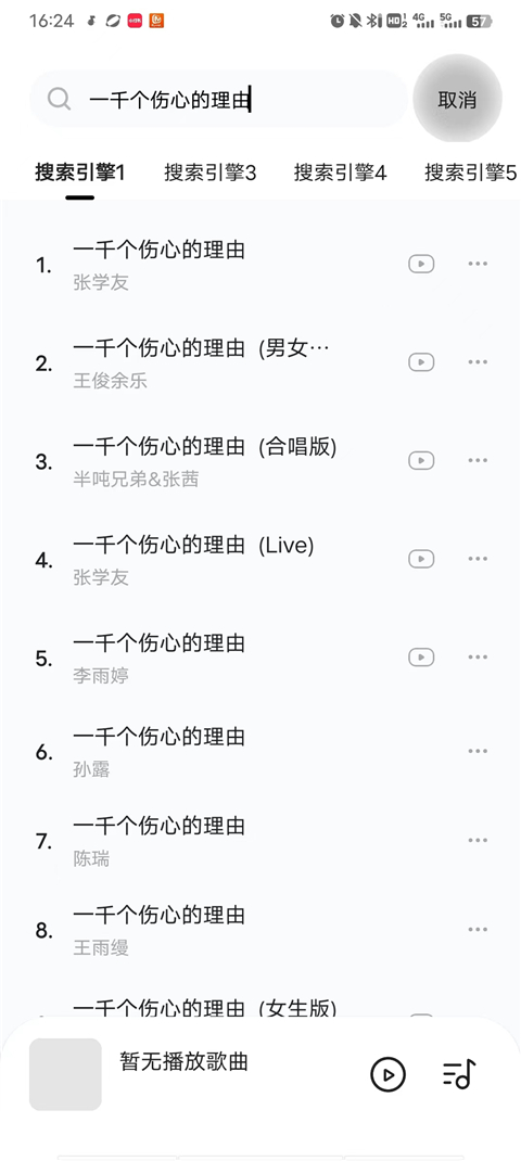 音乐时刻图2