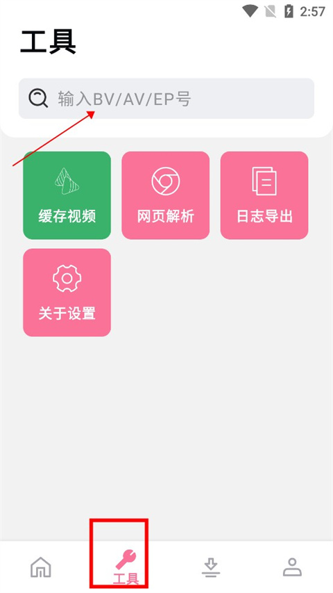bilibilias下载器