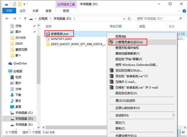 硬盘安装Win732位系统教程详解步骤