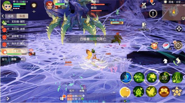 梦幻西游三维版