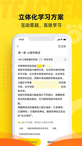 课观教师app