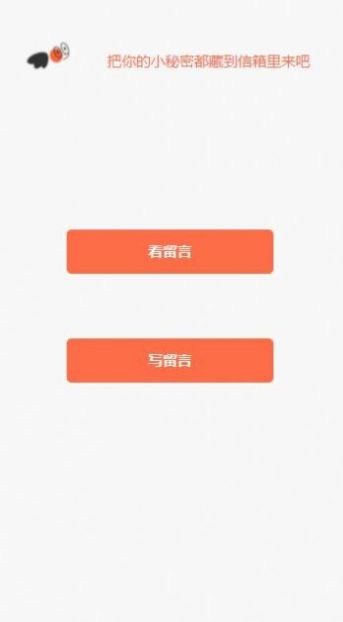 神明信箱app