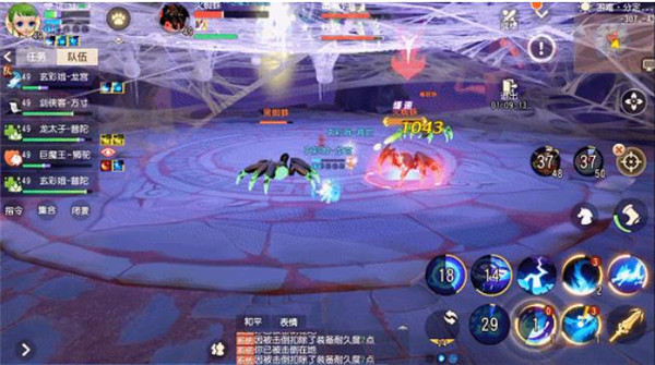 梦幻西游三维版