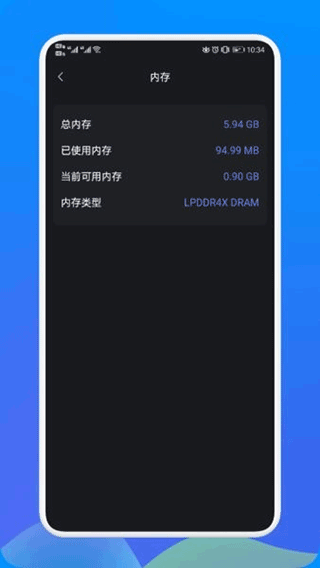 沙漏验机手机版下载图3