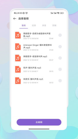 Moo音乐剪辑app