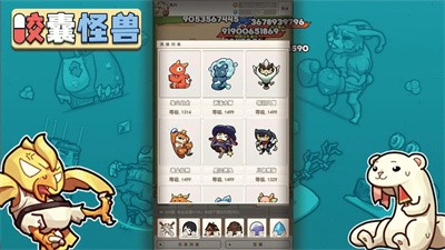 胶囊怪兽最新版图4