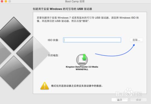 苹果电脑装Windows7苹果笔记本MAC装Win7详细图文教程