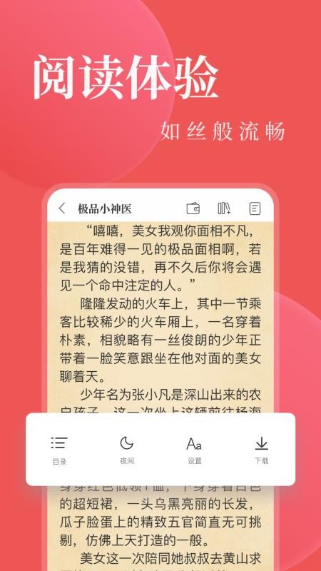 电子书阅读图4